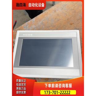 昆仑通态触摸屏TPC7700T【议价】