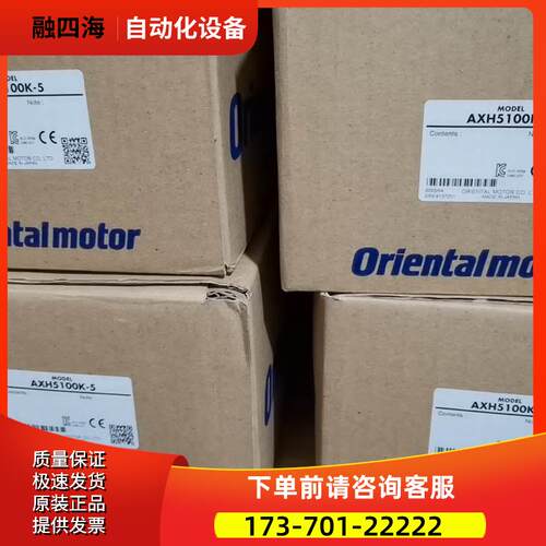 AXH5100K-5 东方马达 器【议价】