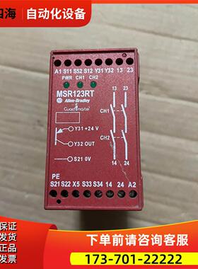 MSR123RT AB 【议价】