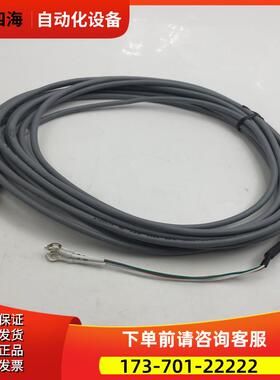 HRS广濑接头连接线6芯公头出3线E150633 5米 未使用 【议价】