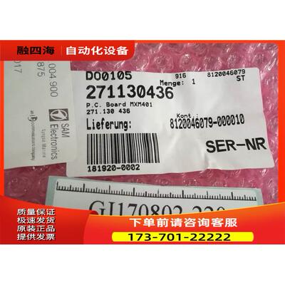 SAM船舶电子Electronics MXM401 271130436 962004900 控制线路板