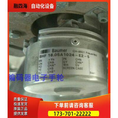 宝盟BHF 16.24K3600-E2-5旋转编码器3600脉冲【议价】