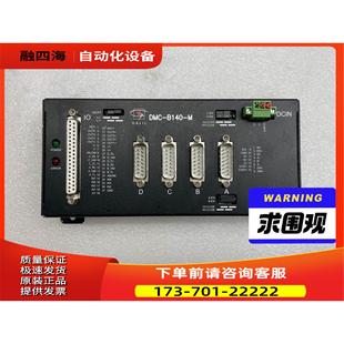 DMC一B140一M 议价