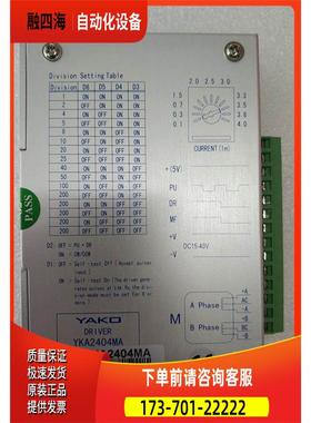 研控步进器YKA2404MC/YKA2404MD/YKA2404MB/YKA2404MA【议价】