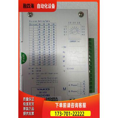 研控两相步进电机器 2D44MA YKA2404MA YKA2404MC【议价】