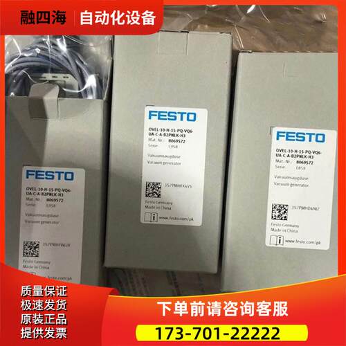 FESTO真空发生器 OVEL-10-H-15-PQ-VQ6-UA-C-A-B2PNLK-H3 8069572