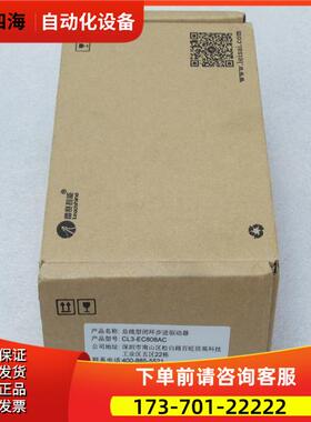 雷赛Leadshine步进器 CL3-EC808AC 【议价】