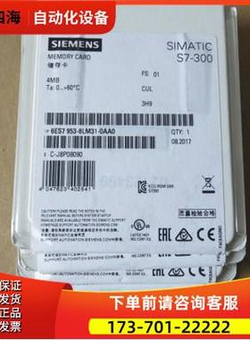 6ES7953-8LM31-0AA0S7-300 MMC内存卡4MB 6ES79538LM310AA0【议价