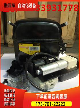 SC18CL 104L2123丹佛斯 斯科普495W冰柜冷柜压缩机 R404a【议价】