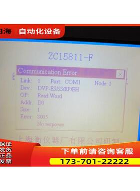 通电 PL057-LST1C-F1RN 一台重量1&middot;2斤 在21-3出【议价】