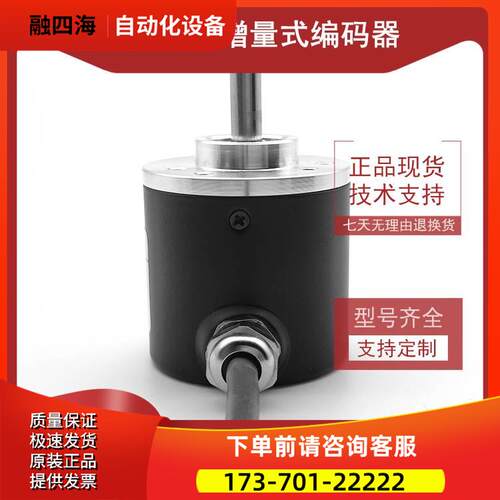 HS06S38G-1200BH-N2-A4工业自动化控制光电编码器1200线【议价】