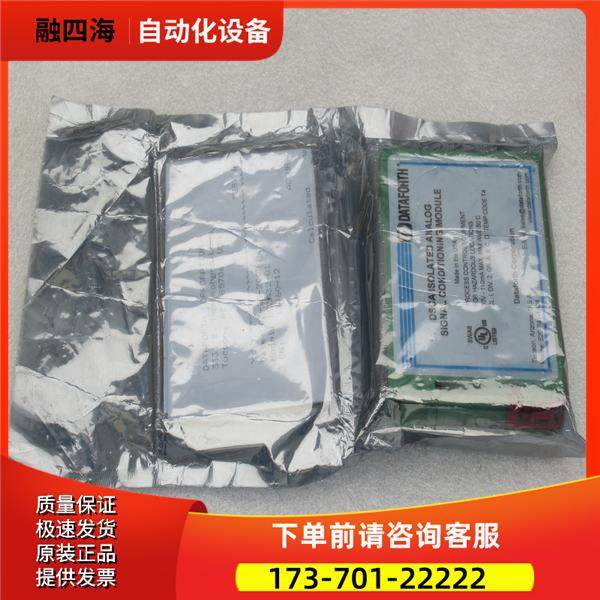 DATAFORTH隔离变送器 DSCA32-01 【议价】