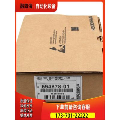海德汉HEIDENHAIN编码器AE LS 187C ID594878-01【议价】