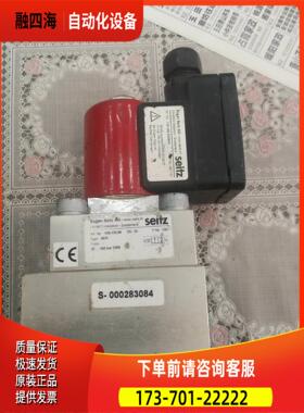 包装SEITZ欧根赛驰电磁阀 有磕碰划痕【议价】