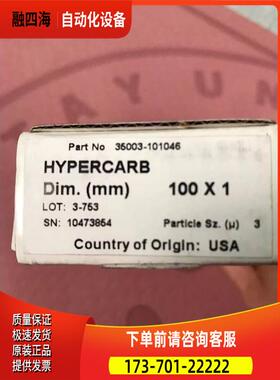 Thermo Hypercarb 多孔石墨碳LC色谱柱35003-101046 Each 3 µm