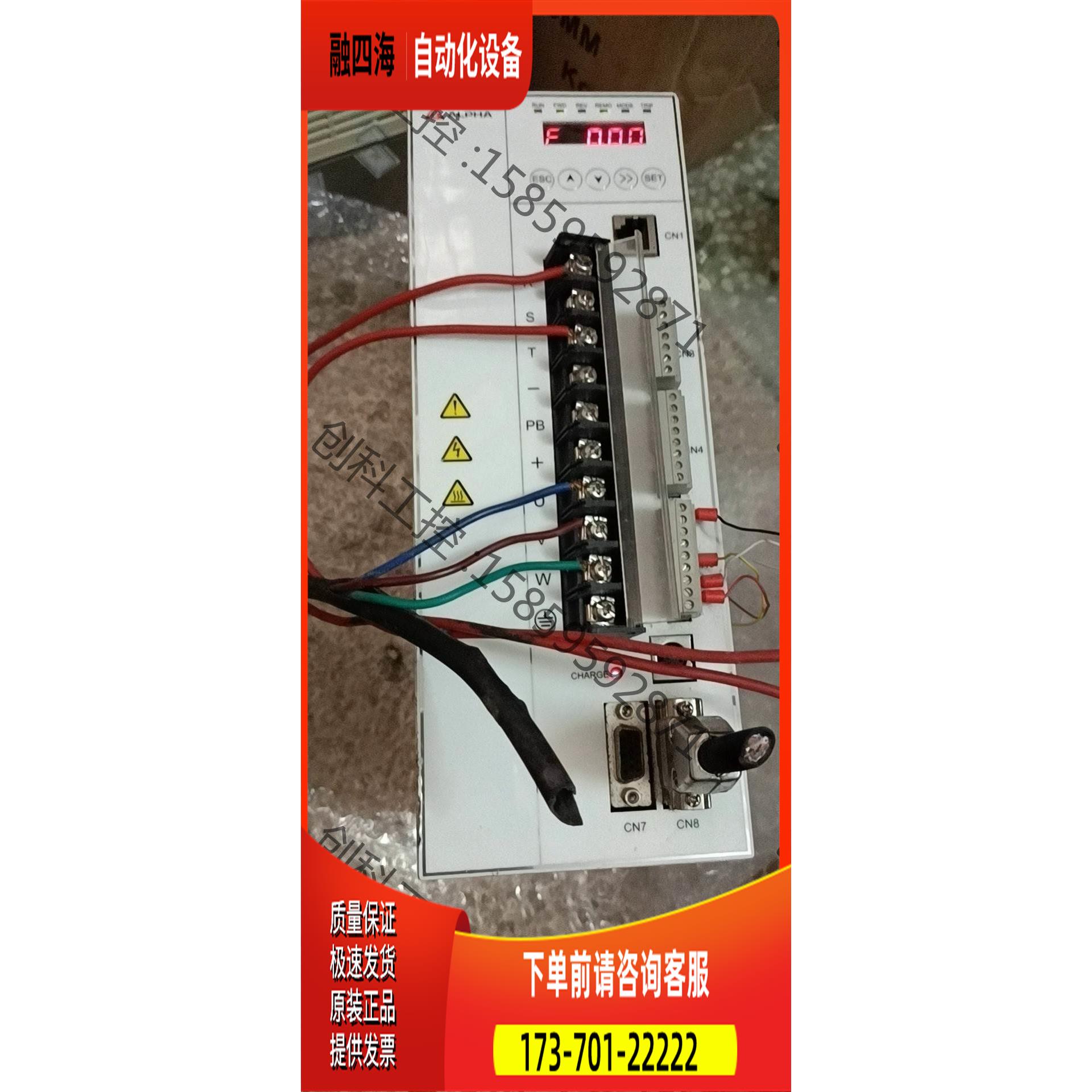 阿尔法机床主轴伺服器货，38OV4千瓦，带普通电机正【议价】