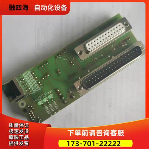 kunden-Artikelnr网口Rofin激光32H/08-03电路板 10000104762【议
