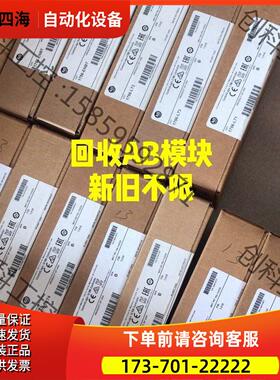 1769-IF8，1756-L74，1756-L71/L72【议价】