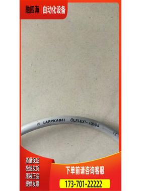 LAPPKABEL OLFLEX-100/05 插头 【议价】