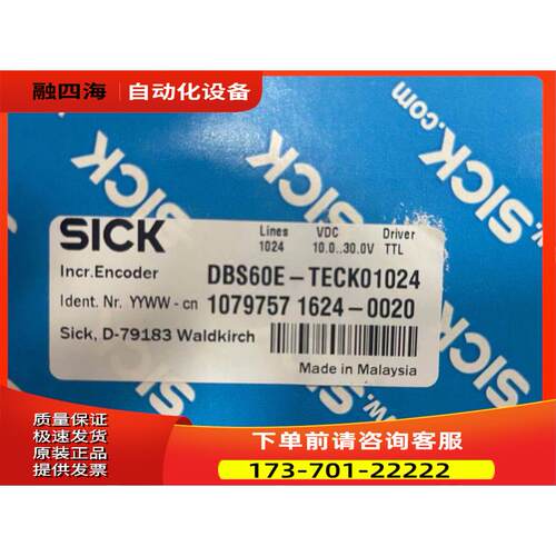 SICK DBS60E-TECK01024 施克原包装编码器 【议价】