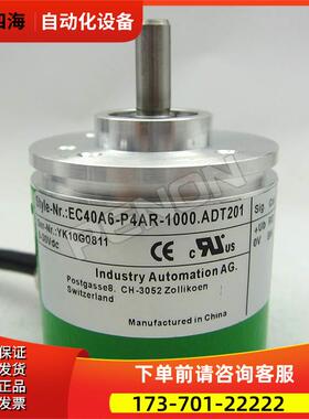EC40A6-P4AR-1000.ADT201编码器-2500-100-200-300-2000-2048【议