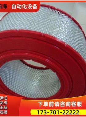 寿力LS25-300/350空压机油气分离器250034-124,0250048-130【议价