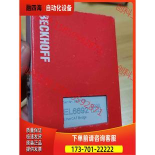 EL6692 議價 BECKHOFF倍福模塊