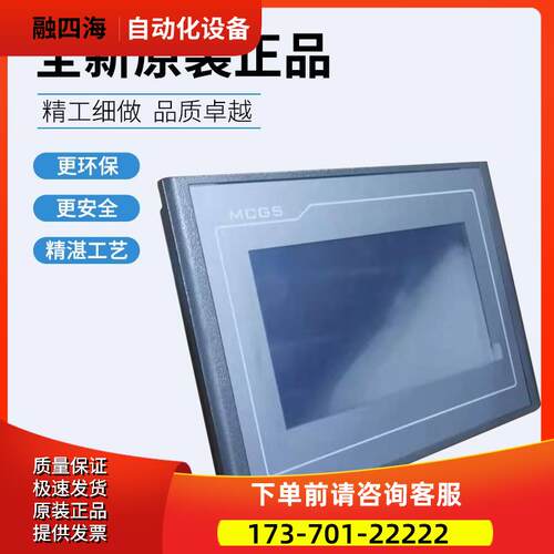 昆仑通态触摸屏TPC1162HII/1261Hii/1561Hii/1570Gi【议价】