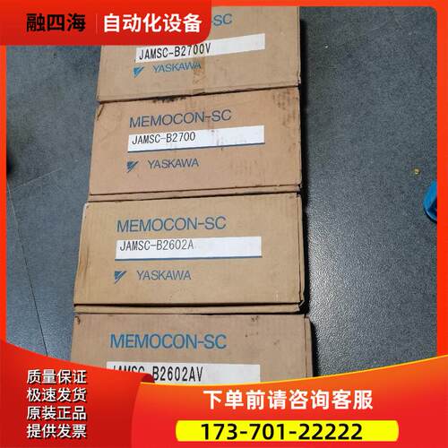 B2602 JAMSC-B2602A B2602AV/B2904V/B2809V 安川PLC 盒【议价】