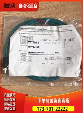 OP-87450OP-87450【议价】