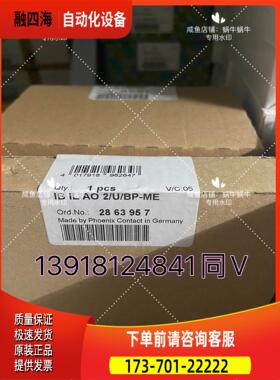 2863957 IB IL AO 2/U/BP-ME【议价】