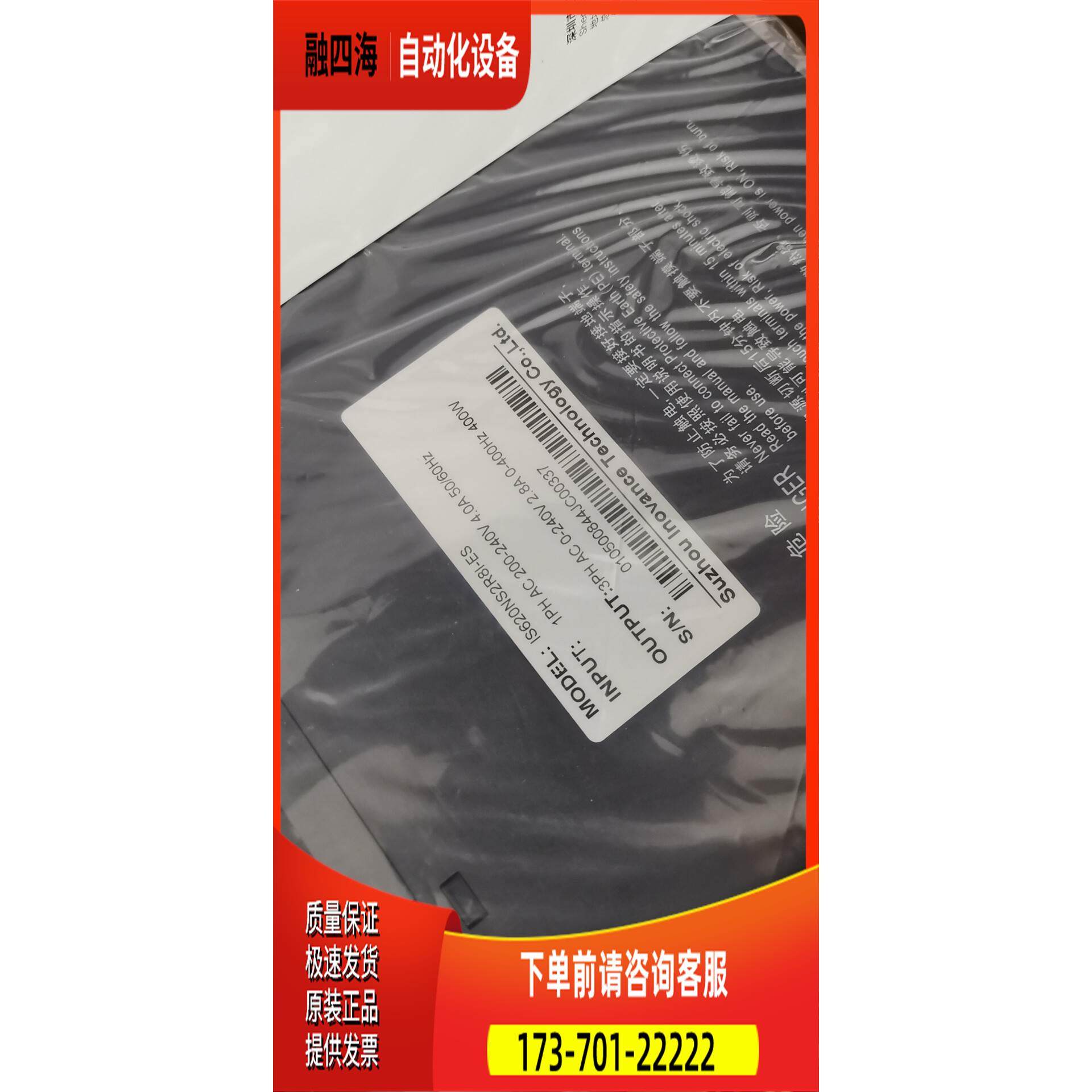 IS620NS2R8I-ES【议价】