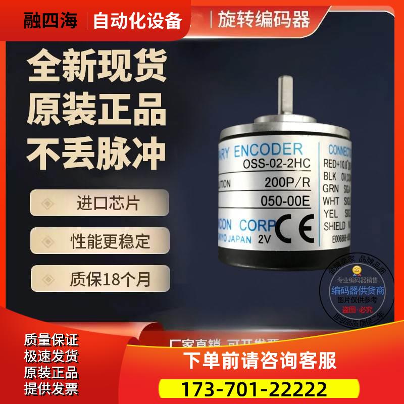 OSS-02-2内密控旋转编码器增量型光电编码器电机测速器【议价】