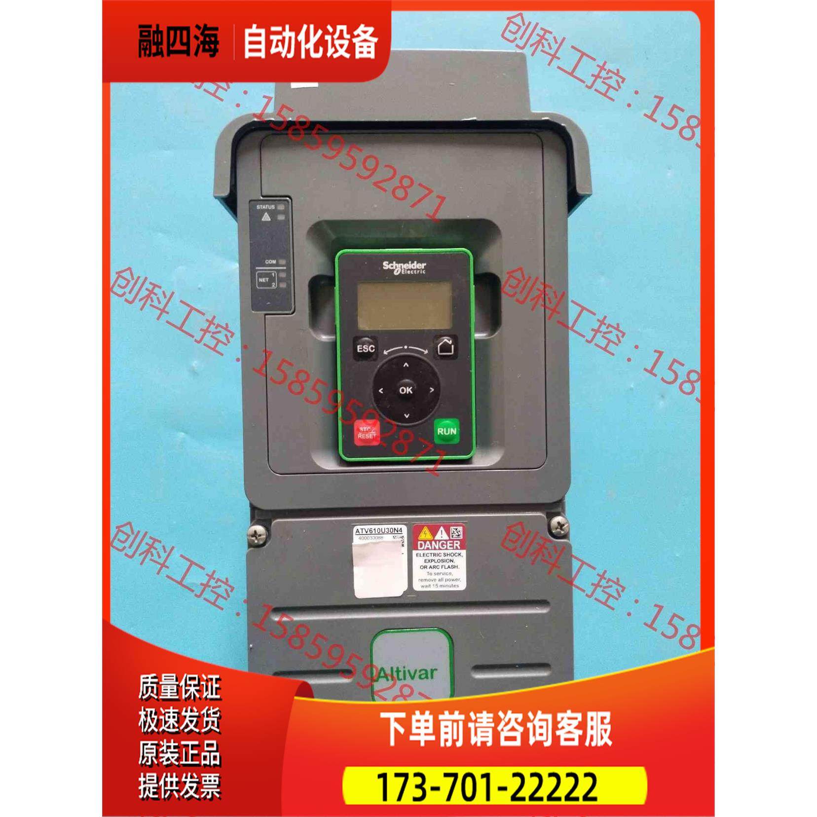 ATV610U30N4【议价】