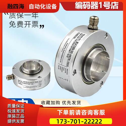 型光电旋转编码器 EV100R30-H6TR-1024空心轴30MM 【议价】