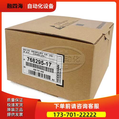 海德汉编码器 ECN1313 2048 62S12-78 K ID768295-17【议价】