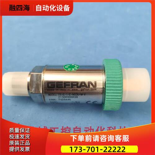 GEFRAN传感器TK-E-1-E-N03U-M-V 现TK-E-I-E-N03U-M-V2130X000X00