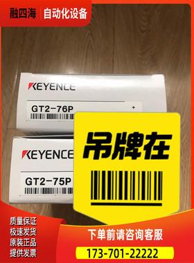 GT2-75P GT2-76P【议价】