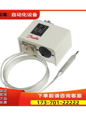 KP78 060L118466 丹佛斯恒温器 温度开关 自动复位【议价】