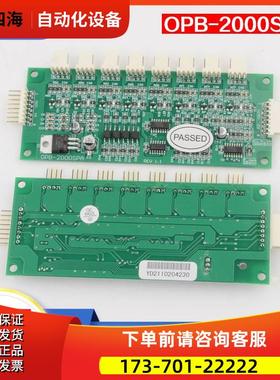 电梯轿厢按钮扩展板OPB-2000SPA REV1.1轿厢通讯板适用LG星玛配件