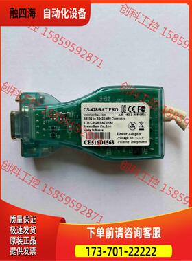 CS-428/9AT-PRO RS232 to RS422/【议价】