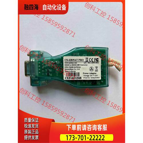 CS-428/9AT-PRO RS232 to RS422/【议价】