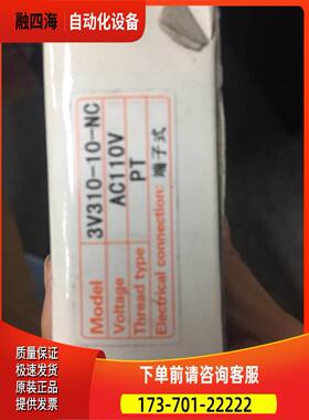 AirTac/ 3V310-10-NC 3V31010NC电磁阀 AC110v【议价】