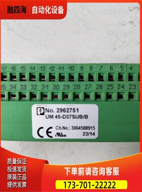 UM 45-D37SUB/B 2962751 实物 【议价】