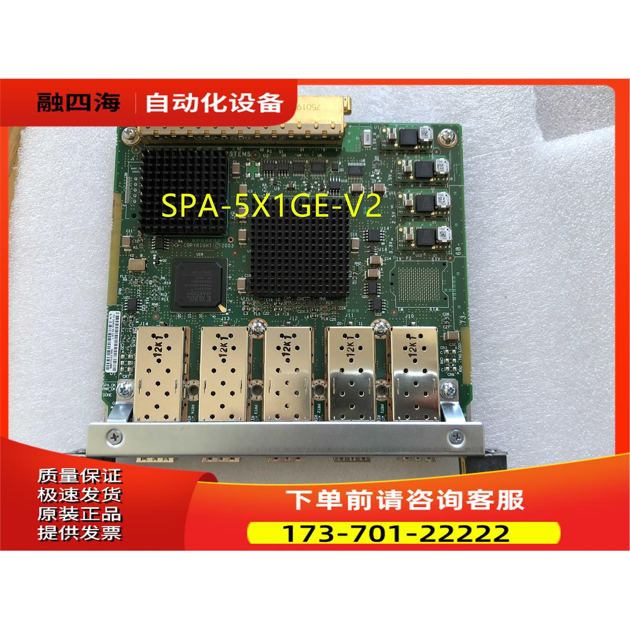 SPA-5X1GE-V2 光口卡 用于ASR1002-X路由器【议价】