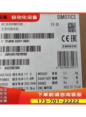 1FL6042-2AF21-1MA121位值编码器带键槽不带抱闸0.75KW【议价】