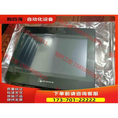 威纶通MT8102iQ触摸屏【议价】