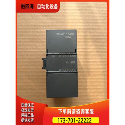 模块EMQT166ES7288-2QT16-0
