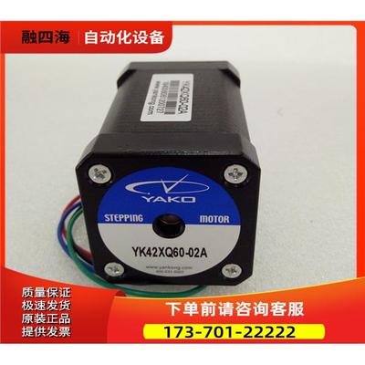 研控两相步进电机YK42XQ60-02A 42系列适配器YKD2204M【议价】
