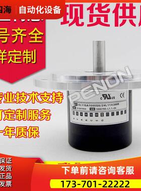 热销EL111024Z8/24L11X6MR旋转编码器-100-360--500-600-1000【议
